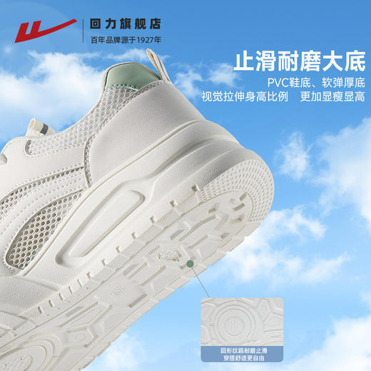 回力男鞋小白鞋2025新款爆款秋季网面透气薄款运动鞋子厚底板鞋男 商品图3