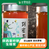 陕西秦岭野生蜂蜜 | 古法养蜂 | 公平贸易 | * Shaanxi Qinling Wild Honey 商品缩略图0
