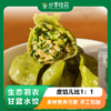【包邮】生态羽衣甘蓝水饺 | 皮馅儿比1：1 | 农场自产 | * Ecological Kale Dumplings 商品缩略图0