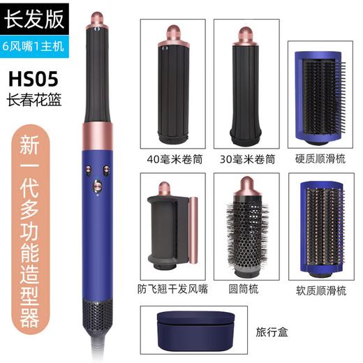 【品牌授权】【送戴森气垫梳】HS05新版Dyson戴森吹风机家用速干护发智能高速恒温 送戴森气垫梳 多功能美发棒电卷棒直发器 商品图11
