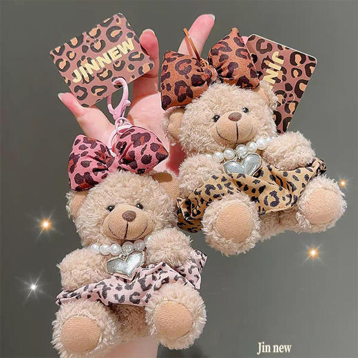 豹纹珍珠小熊挂件毛绒匙扣-纪念日百货门店同款168493822 商品图3