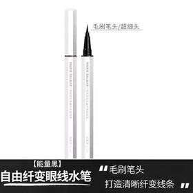 4楼Eubelle欧蓓 玛丽黛佳自由纤变眼线笔 能量黑 速干初学者 吊牌价：99元 活动价：89元