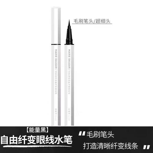 4楼Eubelle欧蓓 玛丽黛佳自由纤变眼线笔 能量黑 速干初学者 吊牌价：99元 活动价：89元 商品图0