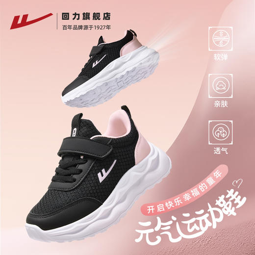 回力童鞋女童运动鞋2025秋季新款网面儿童鞋中大童女孩校园跑步鞋 商品图0