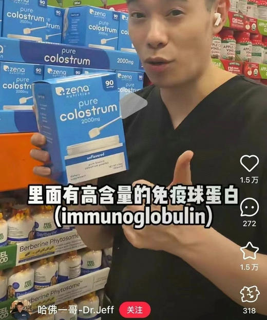 终于蹲到打折📣360元✈好多白大褂都在推荐‼️纯牛初乳‼️粉‼️含有高含量免疫球蛋白，维他命益生菌等，牛初乳 = 自然免疫黄金！Zena2000mg纯牛初乳粉180g 商品图1