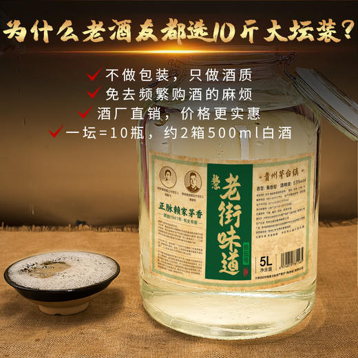 【老街味道15号】，84年传承，赖家嫡系正统茅香，花香果香优雅舒适，层次丰富 商品图3
