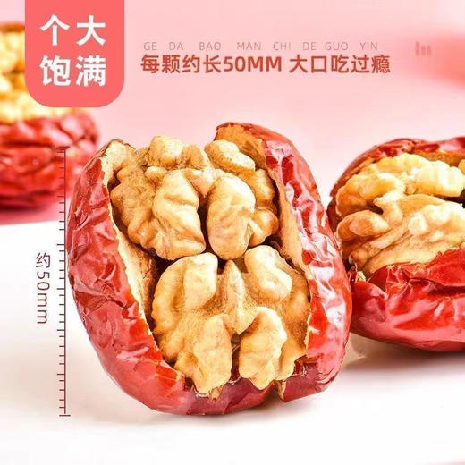 枣夹核桃 一袋30小包 商品图0