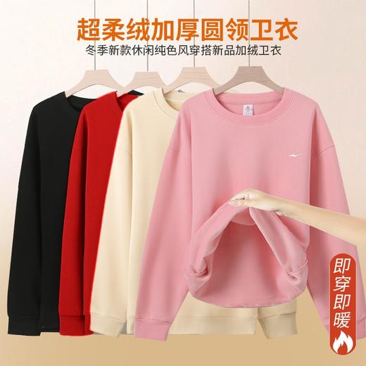 鸿星尔克 420g华棉圆领加绒卫衣情侣款 加绒加厚保暖 9色可选 EK-XW25701R 商品图3