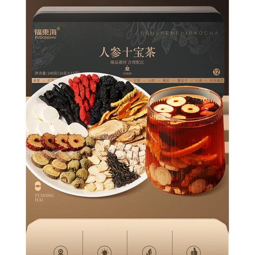 【福东海】人参十宝茶240克（16克*15袋）/盒 商品图2