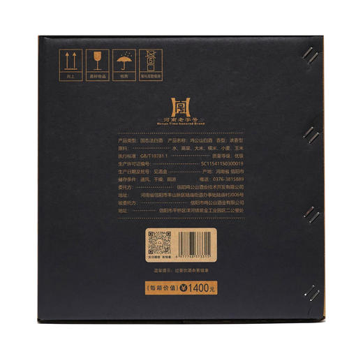 【茶叶节专场】鸡公山52度浓香型白酒信阳名片金奖1992酒500ml*4瓶/箱 商品图4
