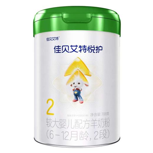 佳贝艾特悦护较大婴儿配方羊奶粉2段708g（有机版） 商品图0