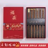 【马年筷鸡翅木筷子礼盒套装】6双家用红檀木筷子 家庭套装礼盒 商品缩略图1