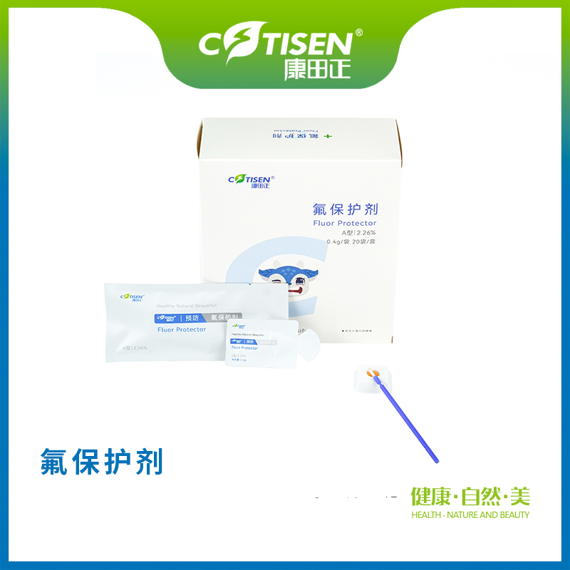 氟保护剂（20支）
