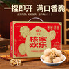 宫粮核家欢乐纸皮核桃礼盒1.5kg 商品缩略图1