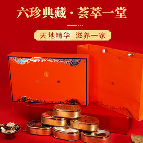 青延滋补六珍典藏-六拼礼盒210g