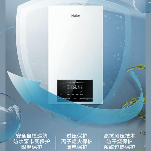海尔（Haier）采暖炉 L1PB26-JN3AXCMU1 商品图9