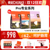 双12限时优惠【纯刻  Pro专业系列  】  年卡囤货16包        分期发货 还带湿粮大礼包 商品缩略图0