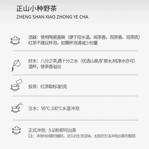 骏德茶业 武夷山红茶茶叶桐木关 红茶小种野茶100g（橙） 商品图4