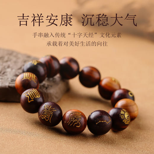 雷击木十字天经手串男士盘玩念珠天然桃木雕刻手链 商品图4