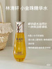 林清轩小金珠精华水60ml 商品缩略图0