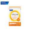 FANCL维生素D 商品缩略图1