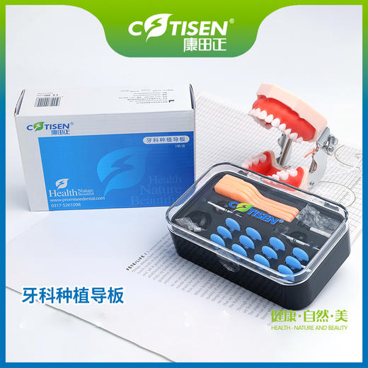 牙科种植导板 商品图0