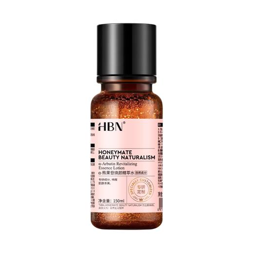 HBN·α-熊果苷焕颜精萃水2.0 150ml 商品图0