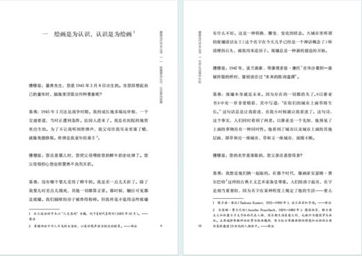 艺术在没落中升起：安瑟姆·基弗与克劳斯·德穆兹的谈话(德国当代艺术丛书) 商品图4