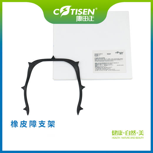 橡皮障支架 商品图1