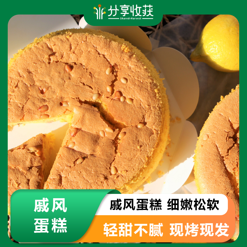 戚风蛋糕 细嫩松软 | 有机厨房 | 农场自产 * Chiffon Cakes | Self-Produced