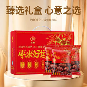 宫粮枣来好运新疆大枣礼盒1.5kg