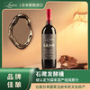 人气！石藏和饮 红葡萄酒 限量发售 Lumière乐蜜迩/鲁米埃尔甲州葡萄酒 商品缩略图0