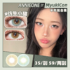 【活动】ANNIEONE半年抛 新品 废话情书/仿生小猫 显色混血虹膜 14.0mm小直径美瞳 小红书爆款推荐 商品缩略图0