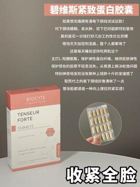 ￥736/3盒紧致胶囊！双12活动破历史最低价！