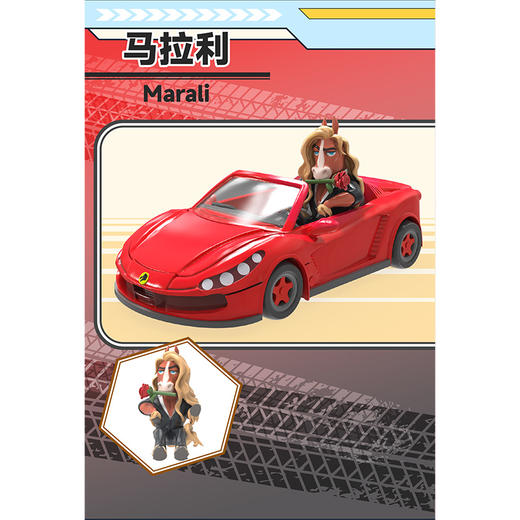 疯狂动物城疯狂车车盲盒-纪念日百货门店同款168149597 商品图2