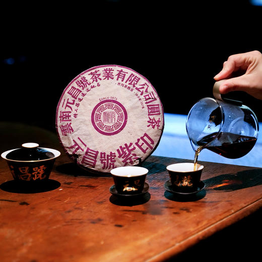 【元昌号】印级茶系列高端典藏紫印2003年古六山古树357g熟茶 商品图1