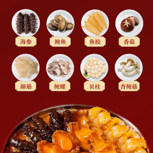 星龙港冷冻佛跳墙-福禄寿大连辽刺参260g*6罐（注：冷链生鲜类商品不退，质量问题只换） 商品图1