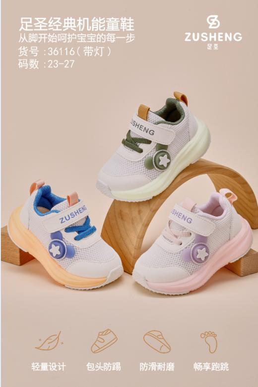 足圣36116 商品图0