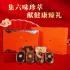 青延滋补六珍典藏-六拼礼盒210g 商品缩略图1