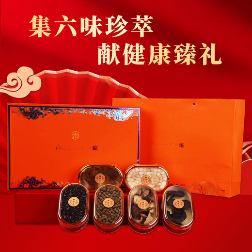 青延滋补六珍典藏-六拼礼盒210g 商品图1