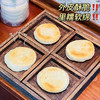 【下单后48小时发货】湖南 松叶百合糍粑70g*14个 商品缩略图11
