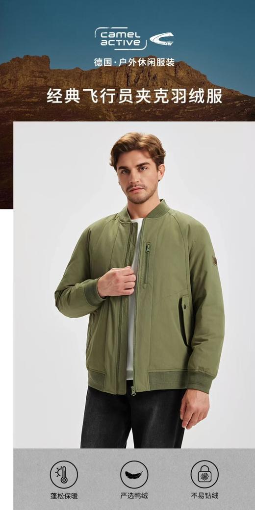 【富临店】骆驼动感飞行员价羽绒服 90白鸭绒 商品图3