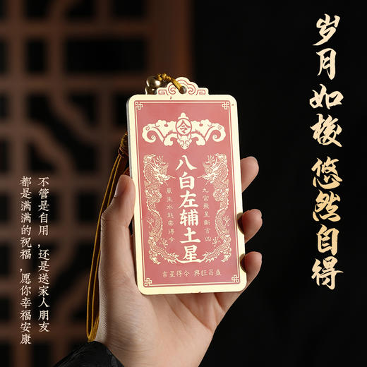 九宫飞星得令牌挂件家居客厅卧室方位牌摆件饰品 商品图2