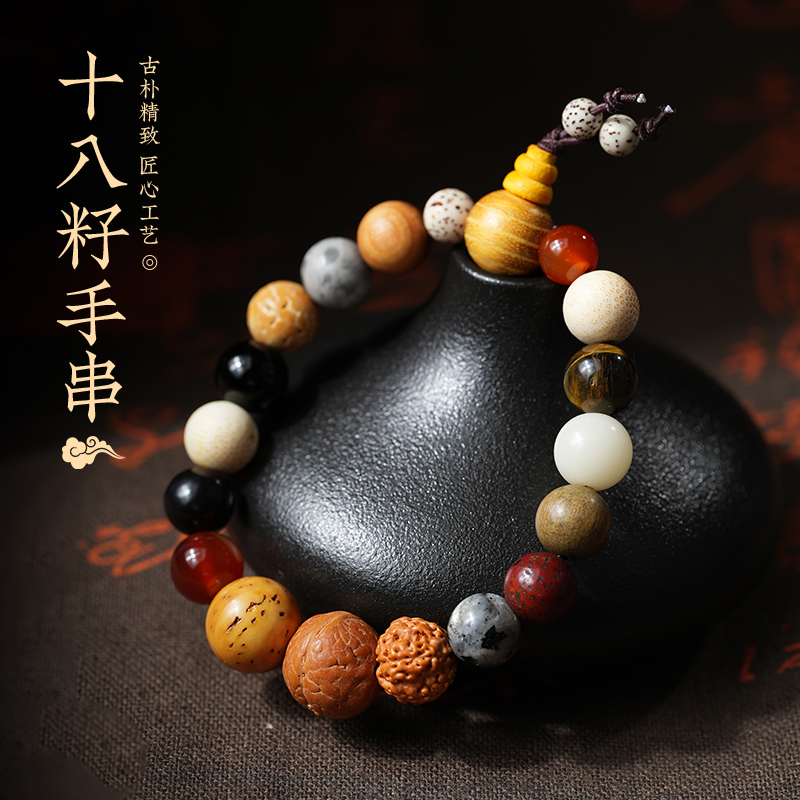 十八籽手串菩提文玩精美佩戴手工情侣款百搭质感