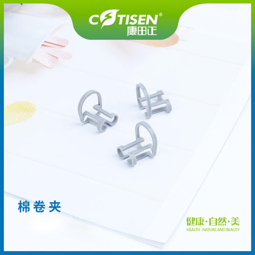 棉卷夹 商品图1