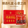 宫粮枣来好运新疆大枣礼盒1kg 商品缩略图1