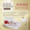 【888马年大礼包】Hegen马年限定套盒+Stokke标准浴盆+浴架套装+法国Atelier Choux包巾100*100+nmay平纹纯棉棉柔巾60P *1+nmay婴儿柔湿巾60P *1 商品缩略图0