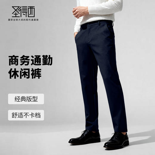 圣得西加绒休闲长裤2025年冬季男士直筒抗皱修身高端休闲裤 商品图1