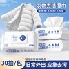 平价优选：羽绒服清洁湿巾去油去污免洗衣物清洁湿纸巾  30抽/包*10包【简禾】 商品缩略图1