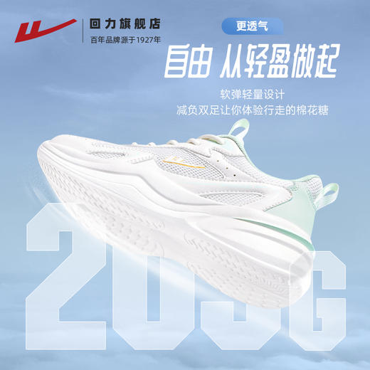 回力女鞋运动鞋女款秋冬舒适户外轻便减震学生软底鞋子薄款跑步鞋 商品图2